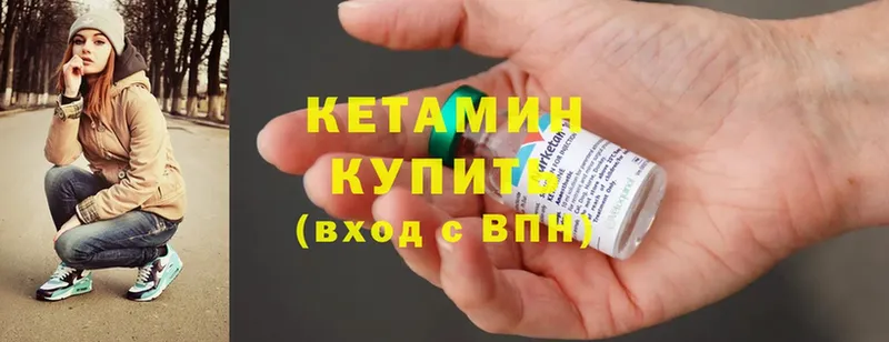 КЕТАМИН ketamine  Калуга 